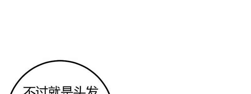《花落一梦》因为，叔父知道…… 第50页