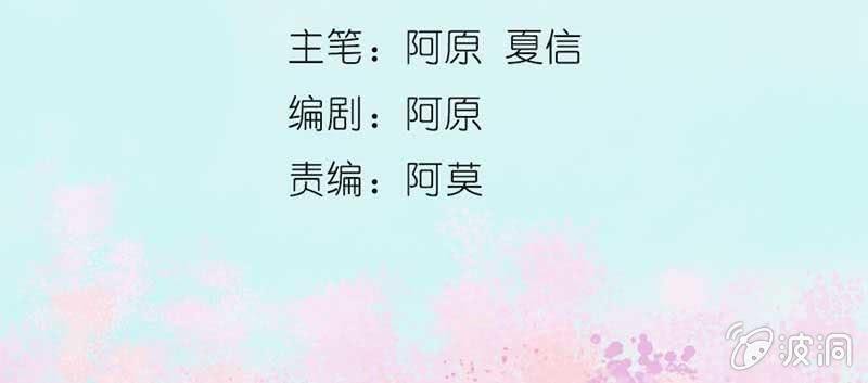 《花落一梦》因为，叔父知道…… 第5页