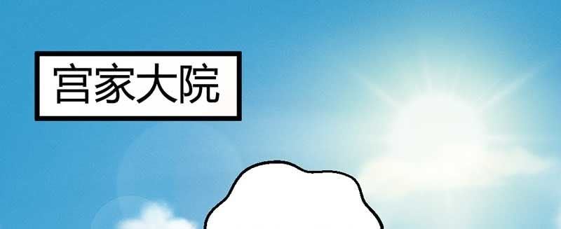 《花落一梦》因为，叔父知道…… 第7页
