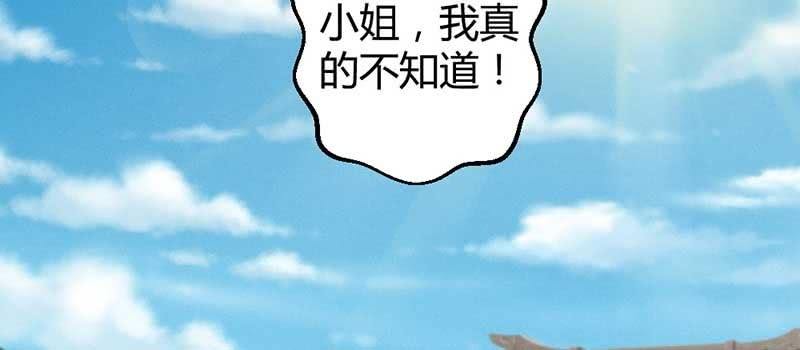 《花落一梦》因为，叔父知道…… 第8页