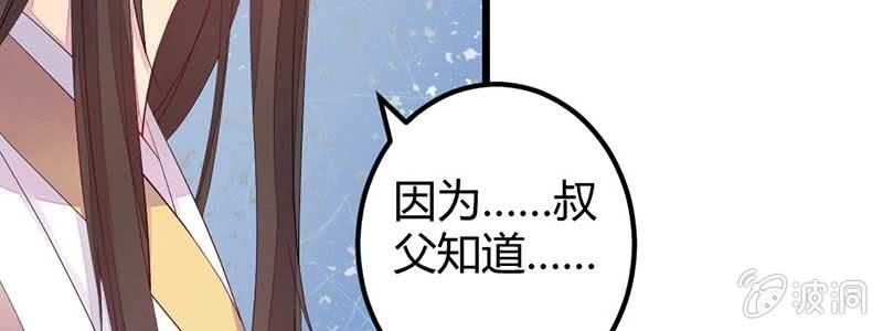 《花落一梦》对不起，我们没法在一起 第13页