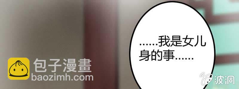 《花落一梦》对不起，我们没法在一起 第17页