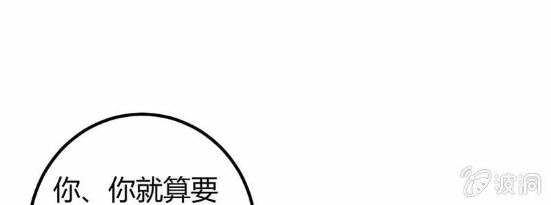 《花落一梦》对不起，我们没法在一起 第21页