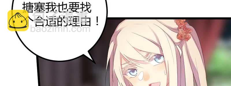 《花落一梦》对不起，我们没法在一起 第22页