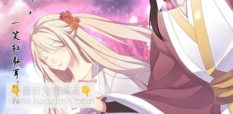 《花落一梦》对不起，我们没法在一起 第2页