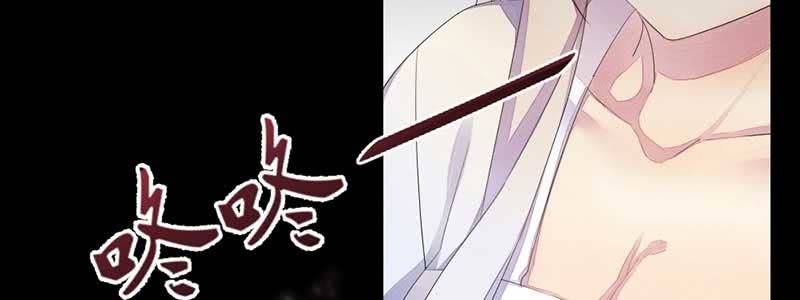 《花落一梦》对不起，我们没法在一起 第38页