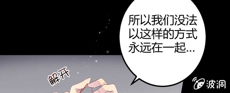 《花落一梦》对不起，我们没法在一起 第41页