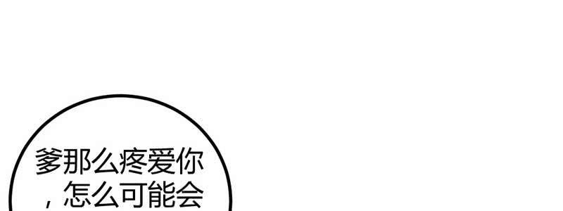《花落一梦》对不起，我们没法在一起 第7页
