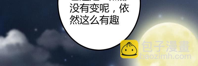 《花落一梦》要离开了么？ 第15页