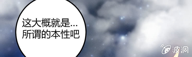 《花落一梦》要离开了么？ 第17页