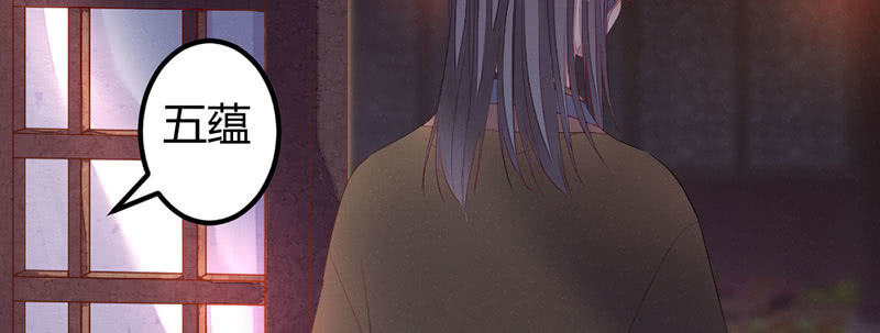 《花落一梦》要离开了么？ 第26页