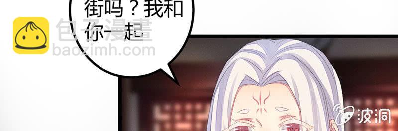《花落一梦》要离开了么？ 第29页