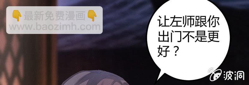 《花落一梦》要离开了么？ 第33页