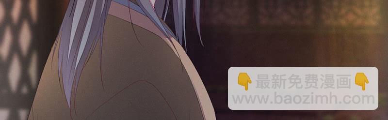 《花落一梦》要离开了么？ 第35页