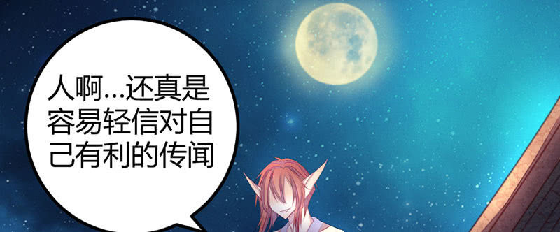 《花落一梦》要离开了么？ 第3页