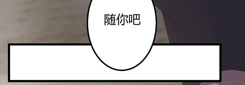 《花落一梦》要离开了么？ 第48页