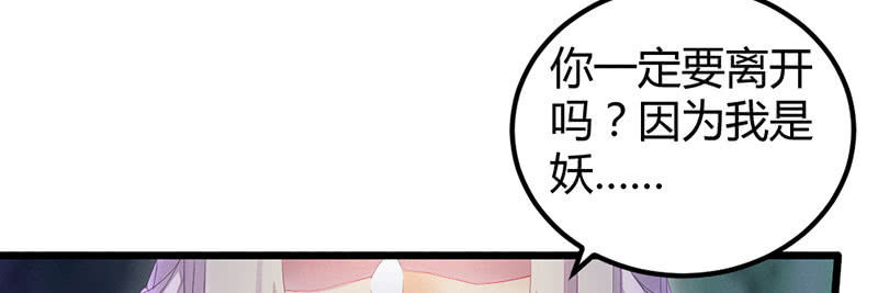 《花落一梦》吃吧，我不走了。 第11页