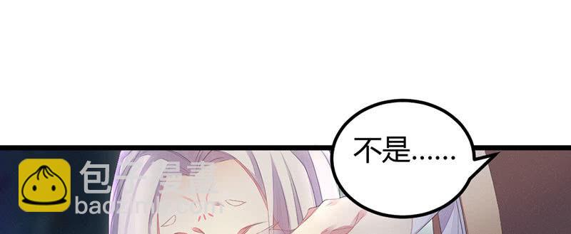 《花落一梦》吃吧，我不走了。 第14页