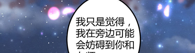 《花落一梦》吃吧，我不走了。 第19页