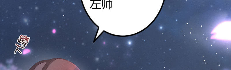 《花落一梦》吃吧，我不走了。 第20页