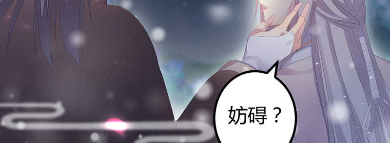 《花落一梦》吃吧，我不走了。 第22页