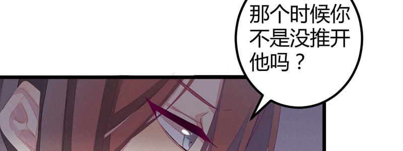 《花落一梦》吃吧，我不走了。 第36页