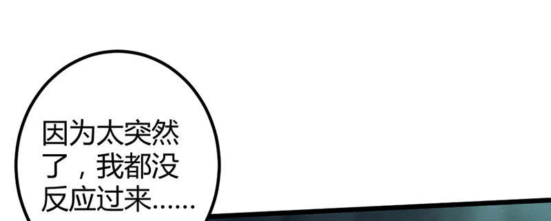 《花落一梦》吃吧，我不走了。 第40页