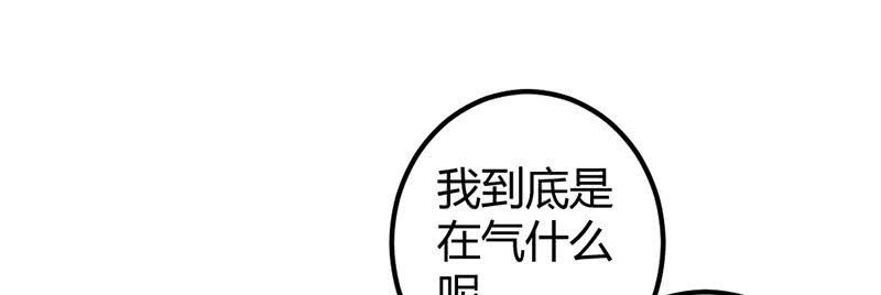 《花落一梦》吃吧，我不走了。 第44页