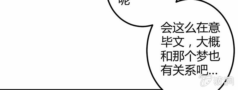 《花落一梦》吃吧，我不走了。 第45页
