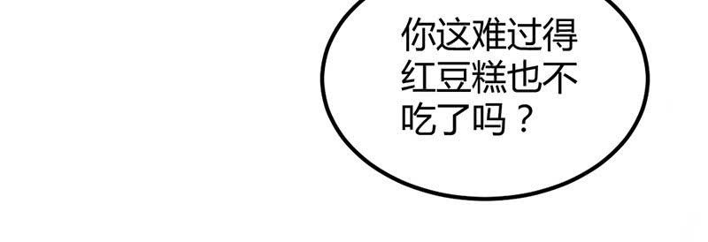 《花落一梦》吃吧，我不走了。 第48页