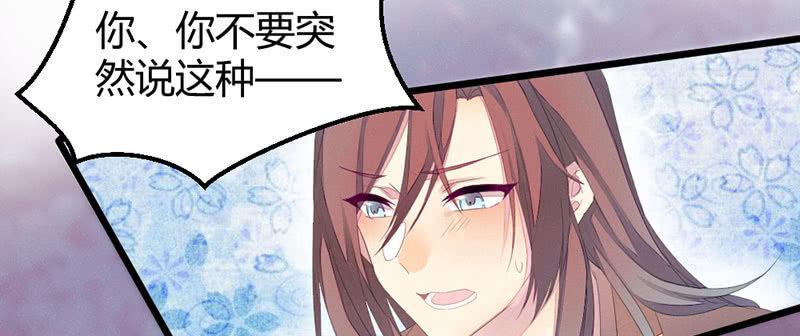 《花落一梦》吃吧，我不走了。 第4页