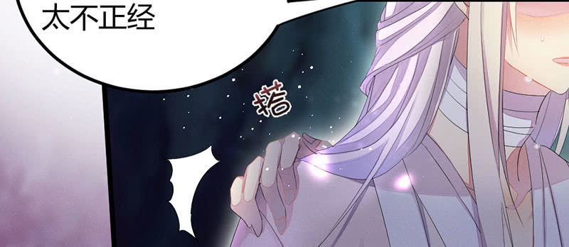 《花落一梦》吃吧，我不走了。 第50页