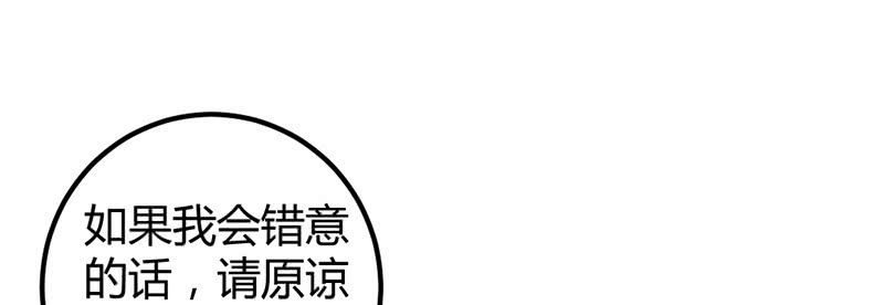 《花落一梦》我变成男人也可以的！ 第10页