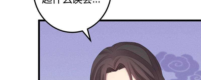 《花落一梦》我变成男人也可以的！ 第12页