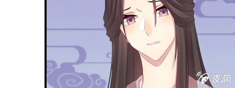 《花落一梦》我变成男人也可以的！ 第13页