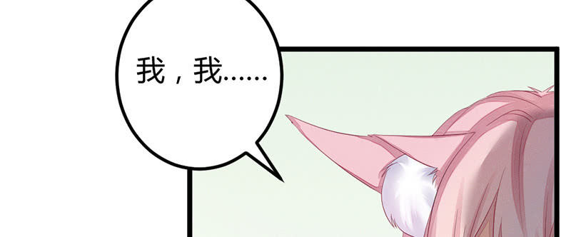 《花落一梦》我变成男人也可以的！ 第16页