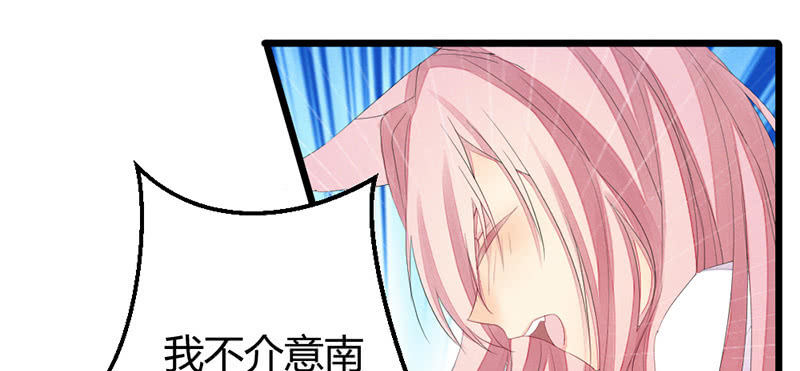 《花落一梦》我变成男人也可以的！ 第20页