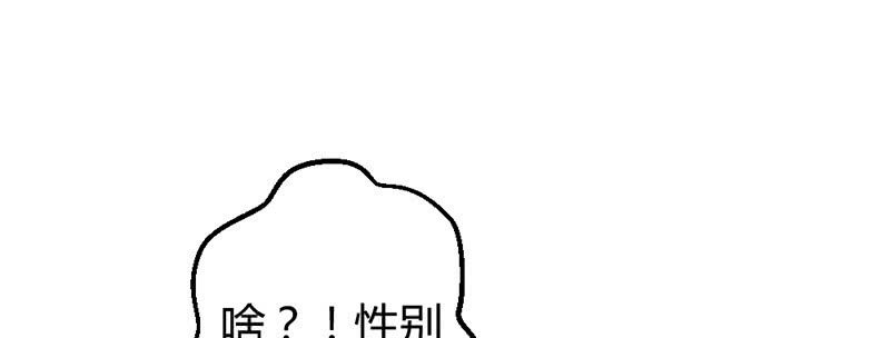 《花落一梦》我变成男人也可以的！ 第32页