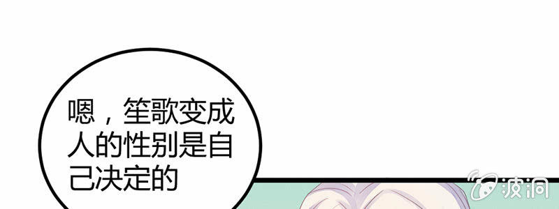 《花落一梦》我变成男人也可以的！ 第37页
