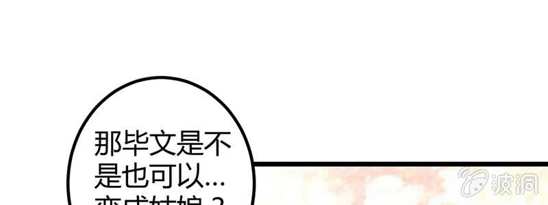 《花落一梦》我变成男人也可以的！ 第41页
