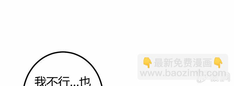 《花落一梦》我变成男人也可以的！ 第45页