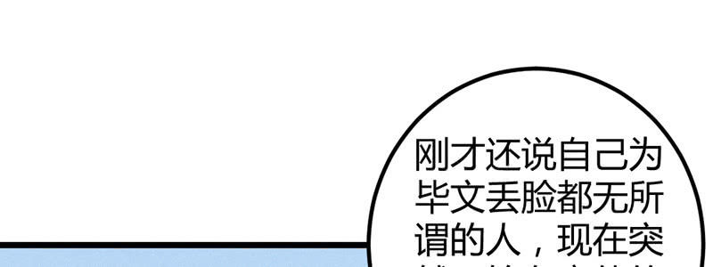 《花落一梦》我变成男人也可以的！ 第50页