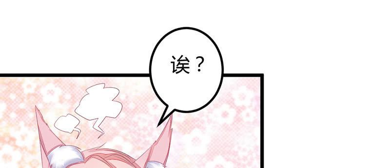 《花落一梦》我变成男人也可以的！ 第7页