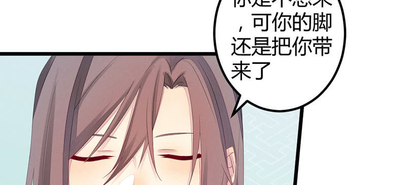 《花落一梦》笙歌表白 第11页