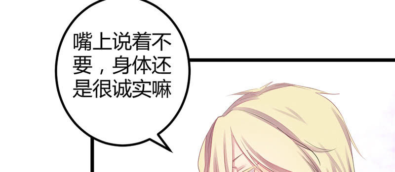 《花落一梦》笙歌表白 第14页
