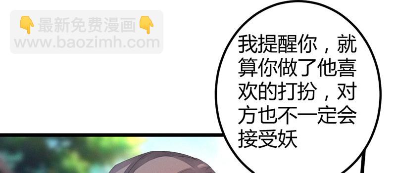 《花落一梦》笙歌表白 第18页