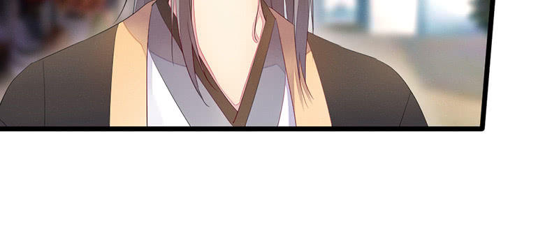 《花落一梦》笙歌表白 第20页