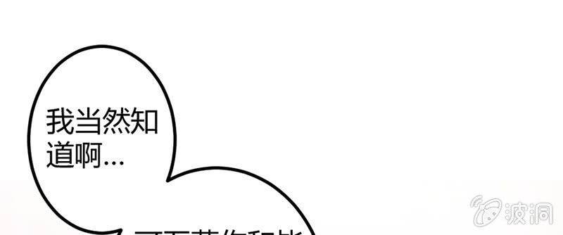 《花落一梦》笙歌表白 第21页