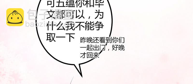 《花落一梦》笙歌表白 第22页