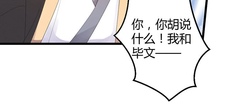 《花落一梦》笙歌表白 第28页